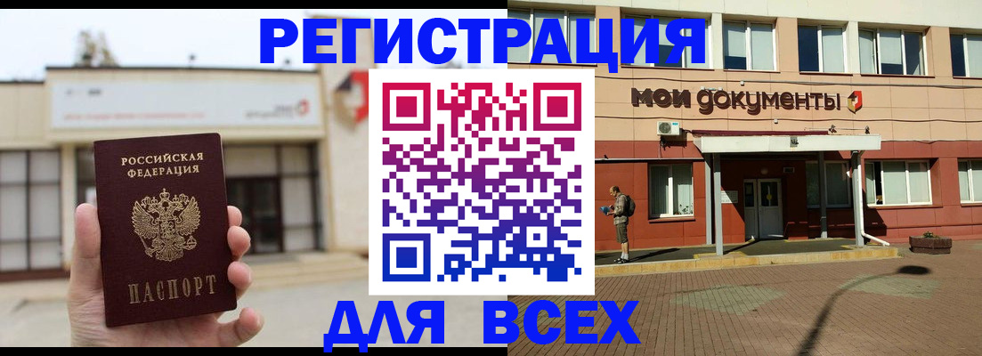 временная регистрация 2025 в Боровске