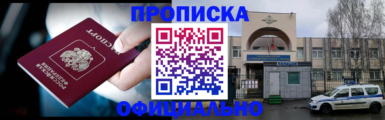 прописка 2025 в Боровске