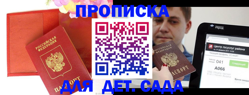 временная регистрация госуслуги в Боровске