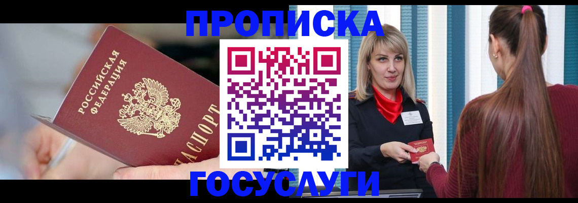 временная регистрация адрес в Боровске