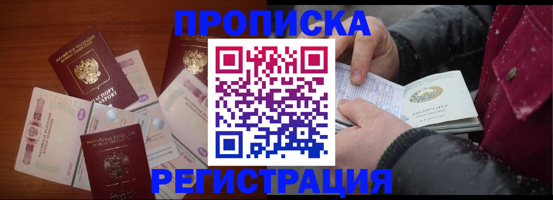 временная регистрация 2025 в Боровске