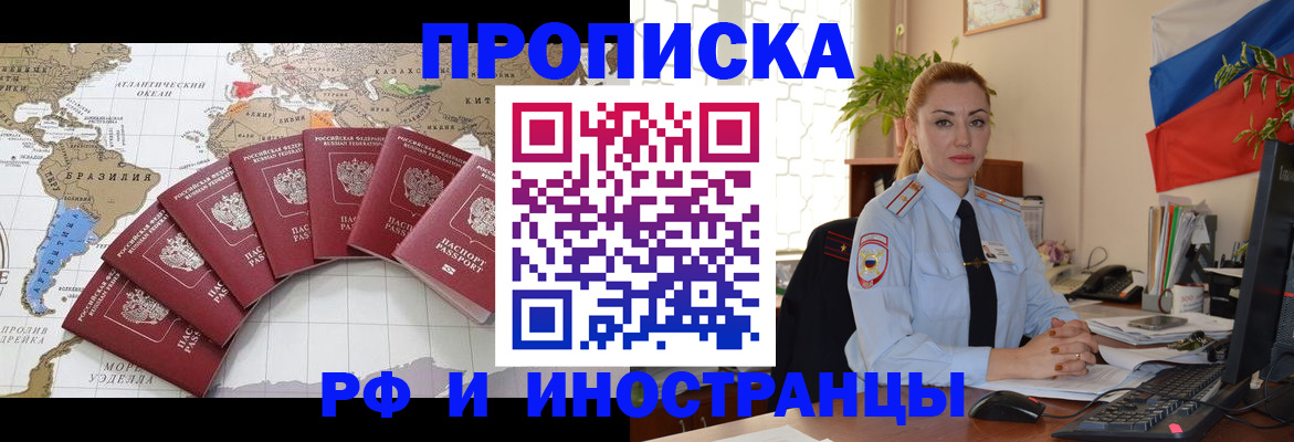 временная регистрация 2025 в Боровске