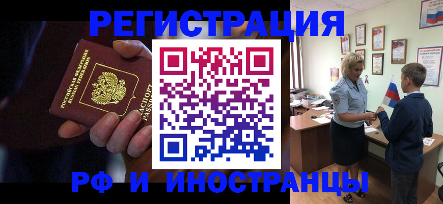 регистрация в Боровске