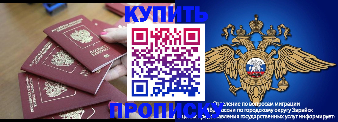 временная прописка в Боровске