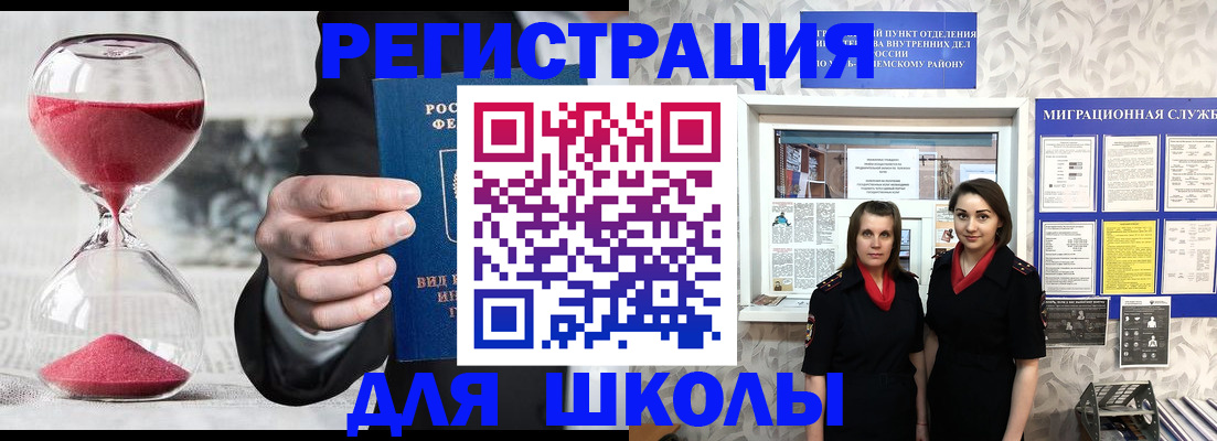 прописка для военкомата в Боровске