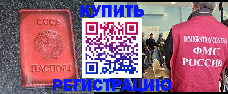 временная регистрация для школы в Боровске